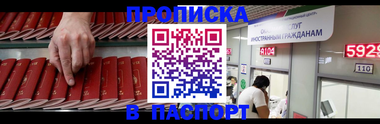 прописка для кредита в Лосино-Петровском