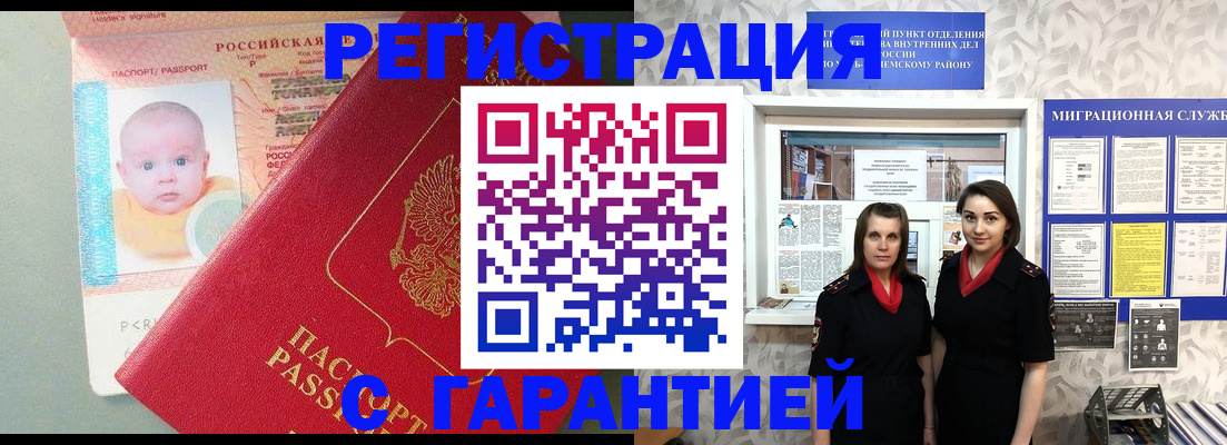 прописка для кредита в Лосино-Петровском
