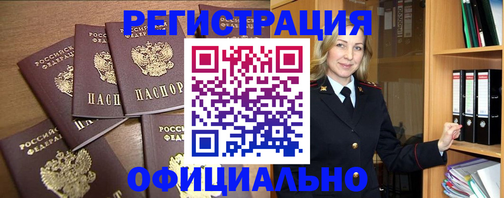 прописка для кредита в Лосино-Петровском