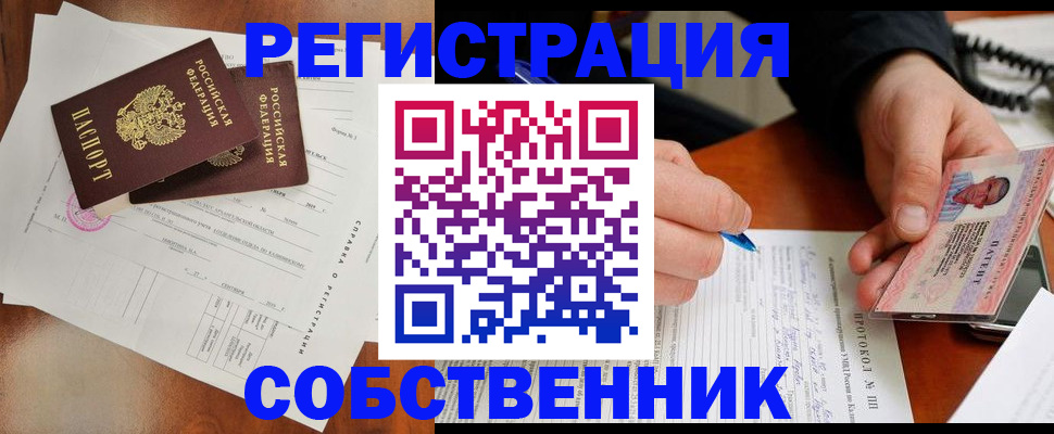 временная регистрация в Лосино-Петровском