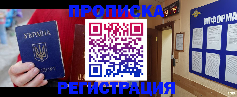 регистрация в Лосино-Петровском
