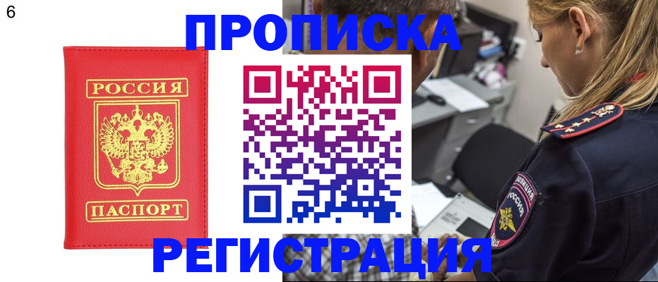 прописка иностранных граждан в Лосино-Петровском