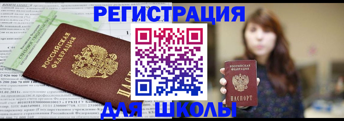 прописка регистрация в Лосино-Петровском